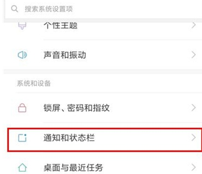 红米k20设置显示运营商名称的操作教程截图