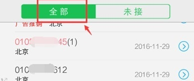 vivoy93s中将通话记录删除的简单使用教程截图