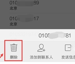 vivoy93s中将通话记录删除的简单使用教程截图