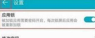 荣耀20pro设置应用锁的详细操作方法截图