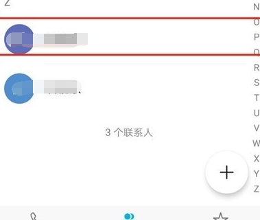 荣耀20pro将黑名单解除的操作教程截图