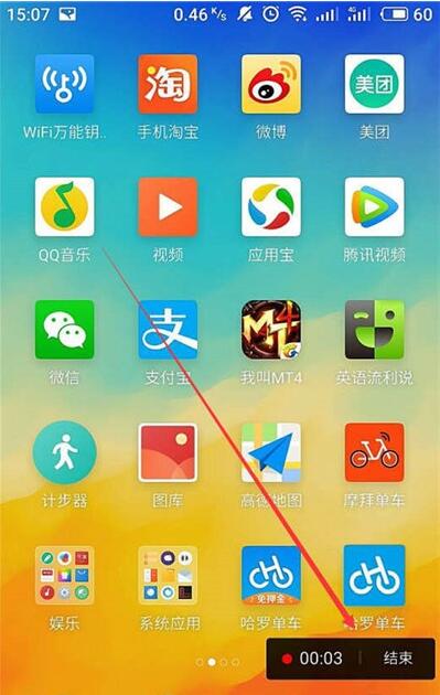 魅族16xs进行录屏的操作步骤截图