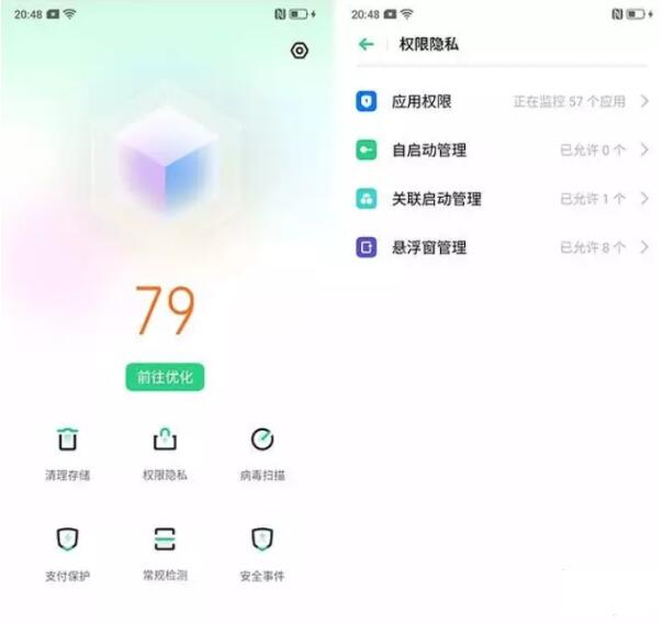 realme x查找权限管理的基础操作截图