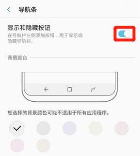 三星s10隐藏虚拟导航栏的基础操作截图