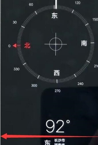 vivoz5x中将水平仪打开的详细操作截图