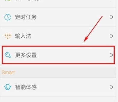 vivoZ3x查找产品型号的操作方法截图