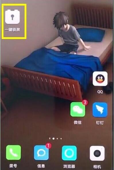 荣耀20pro设置一键锁屏的具体操作教程截图