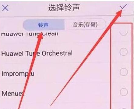 荣耀20pro设置铃声的操作教程截图