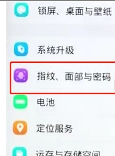 vivoz5x中将锁屏密码关闭的操作过程截图