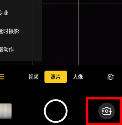 realme x中自拍的详细操作步骤截图