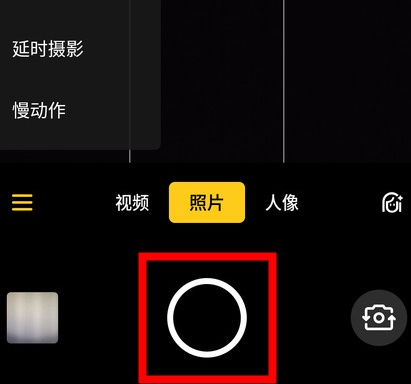 realme x中自拍的详细操作步骤截图