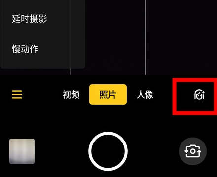 realme x中自拍的详细操作步骤截图
