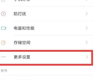 红米k20pro备份数据的详细操作截图
