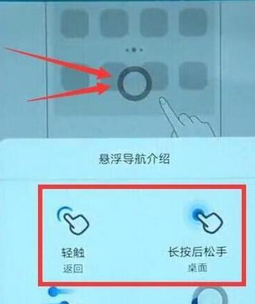 荣耀20返回的详细操作使用截图