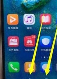 荣耀20返回的详细操作使用截图