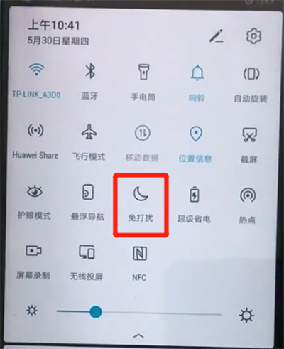 荣耀20pro中将免打扰模式打开的使用方法截图