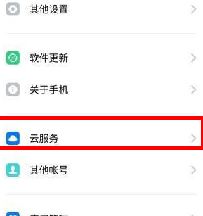 realme x同步便签的具体操作使用截图