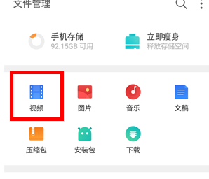 魅族16xs找到录屏文件位置的具体操作截图