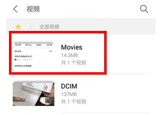 魅族16xs找到录屏文件位置的具体操作截图