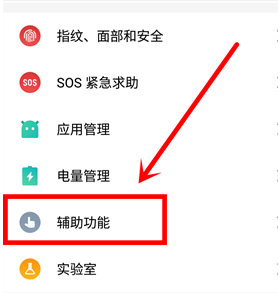 魅族16xs校准水平仪的操作方法截图
