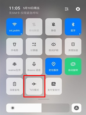 realme x中将飞行模式打开的具体方法截图