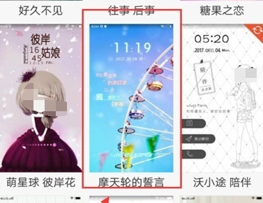 vivoy81设置系统主题的相关操作截图