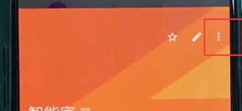 一加7设置联系人黑名单的相关操作过程截图