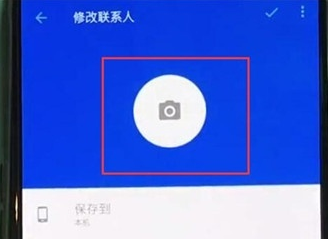 一加7pro设置联系人头像的相关操作截图
