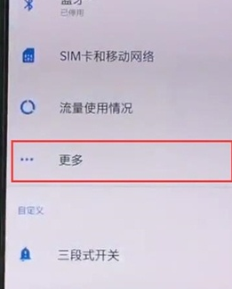 一加7pro中将个人热点打开的操作教程截图
