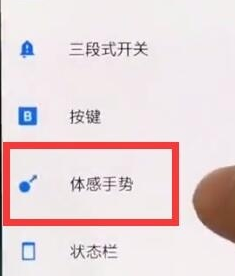 一加7Pro截图的相关操作方法截图