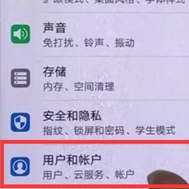 华为麦芒8设置访客模式的使用教程截图