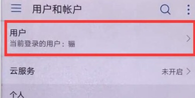 华为麦芒8设置访客模式的使用教程截图