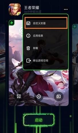 oppo reno z出现游戏时没有封面显示的相关操作处理截图