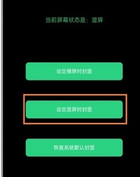 oppo reno z出现游戏时没有封面显示的相关操作处理截图