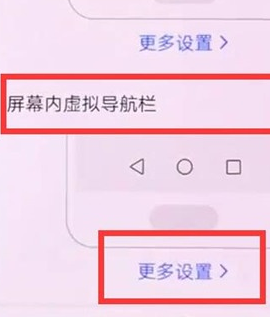 华为麦芒8调整返回键的具体操作流程截图