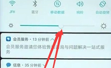 华为麦芒8调节屏幕亮度的具体操作步骤截图