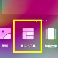 华为麦芒8找到一键锁屏位置的具体操作教程截图