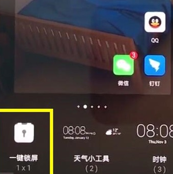 华为麦芒8找到一键锁屏位置的具体操作教程截图
