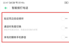 oppo reno z设置翻转静音的操作流程截图