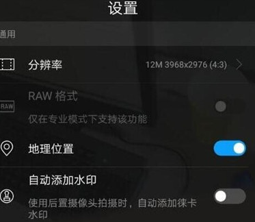 华为麦芒8取消拍照声音的操作流程截图