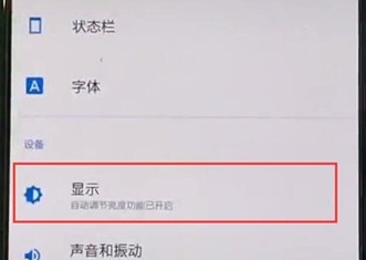 一加7pro设置夜间模式的操作流程截图