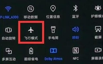 华为mate20x开启飞行模式的操作流程截图