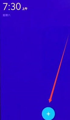 一加7添加闹钟的操作流程截图