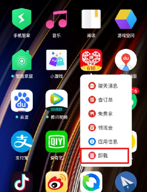 realme x卸载应用程序的操作流程截图