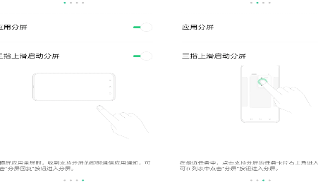 realme x设置分屏的操作流程截图