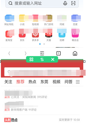 realme x设置分屏的操作流程截图