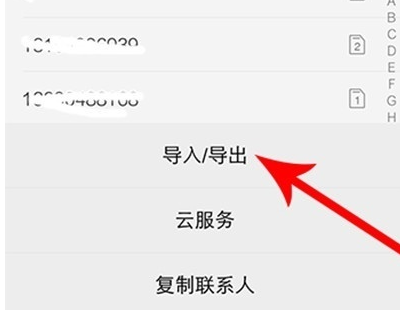 vivoy81导入联系人的操作步骤截图