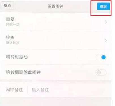红米7a设置闹钟的详细操作教程截图