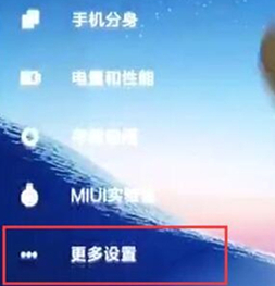 红米7a中将定位打开的详细操作教程截图