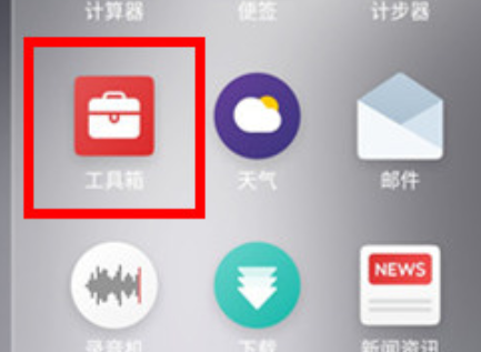 魅族16xs打开水平仪功能的具体操作教程截图